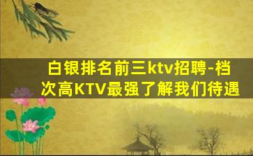 济宁夜场招聘