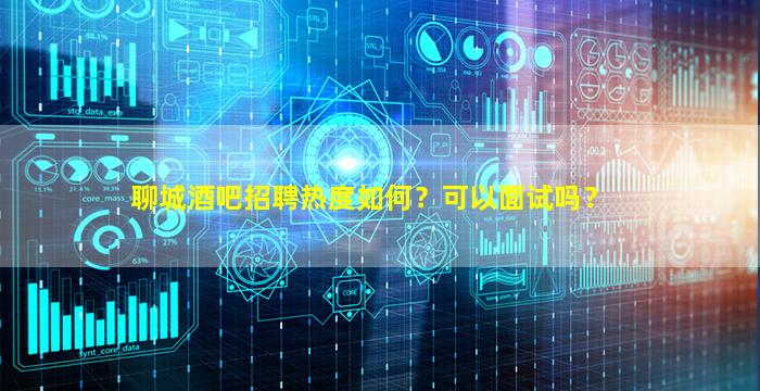 昆明酒吧招聘